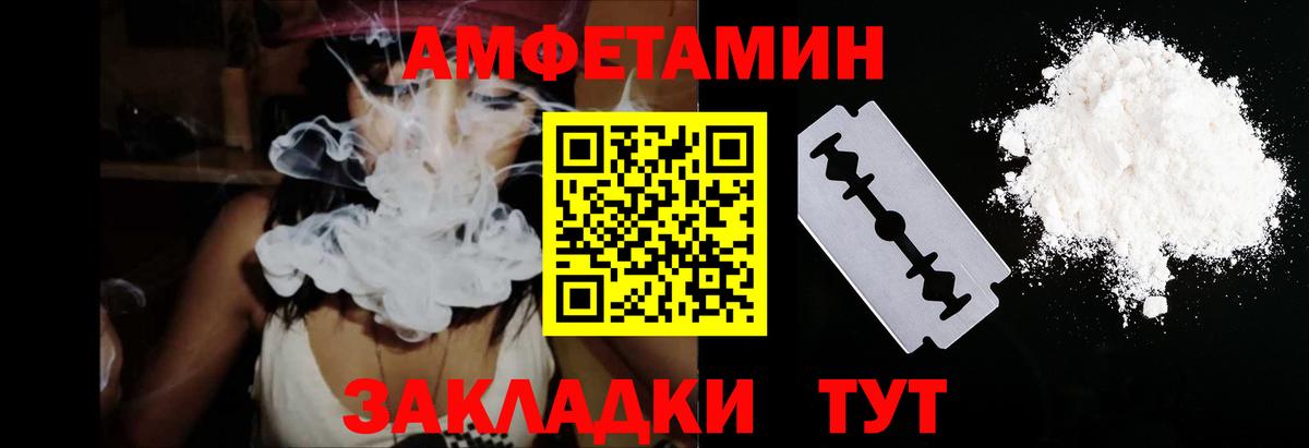 АМФ VHQ Александров