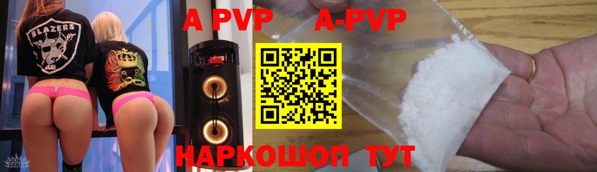 Альфа ПВП Соль Александров