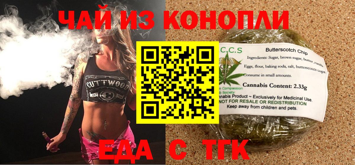 Александров  Еда ТГК марихуана  Вход с VPN 