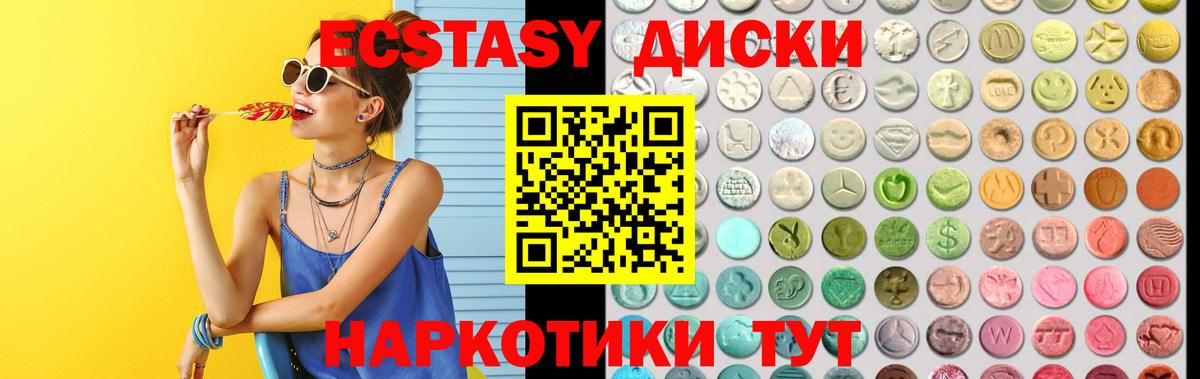 цены   Ecstasy Philipp Plein  Вход с VPN  Александров  Ecstasy 280мг 