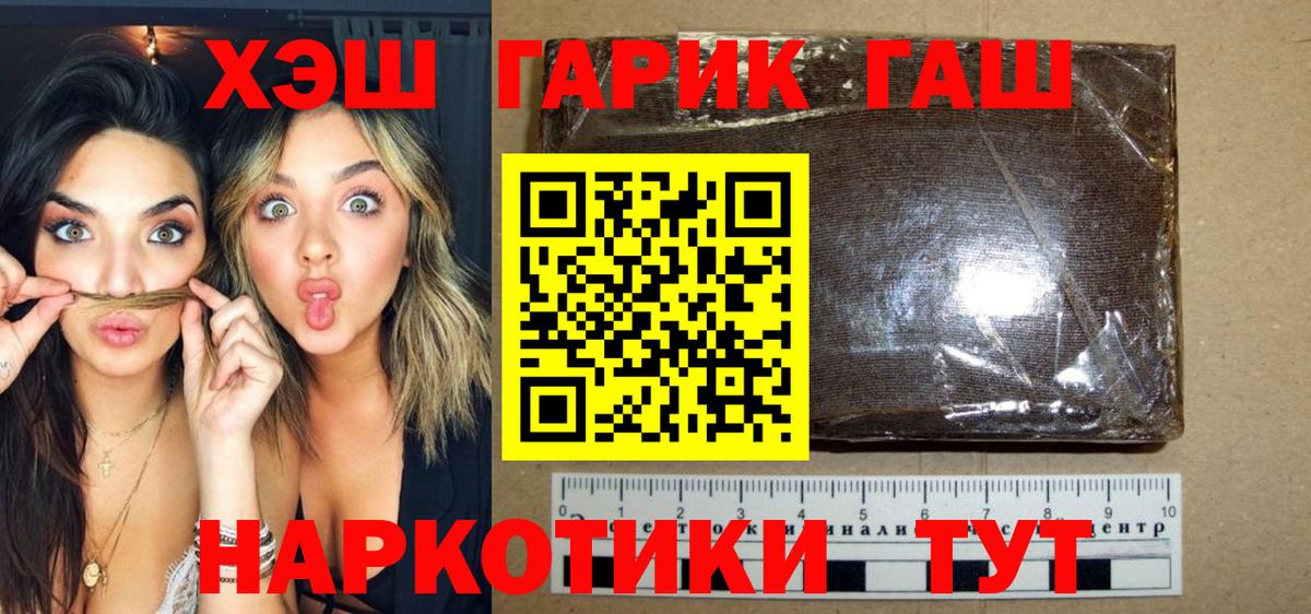 ГАШИШ  Гашиш гашик  Вход с VPN  ГАШ 40% ТГК  Александров 
