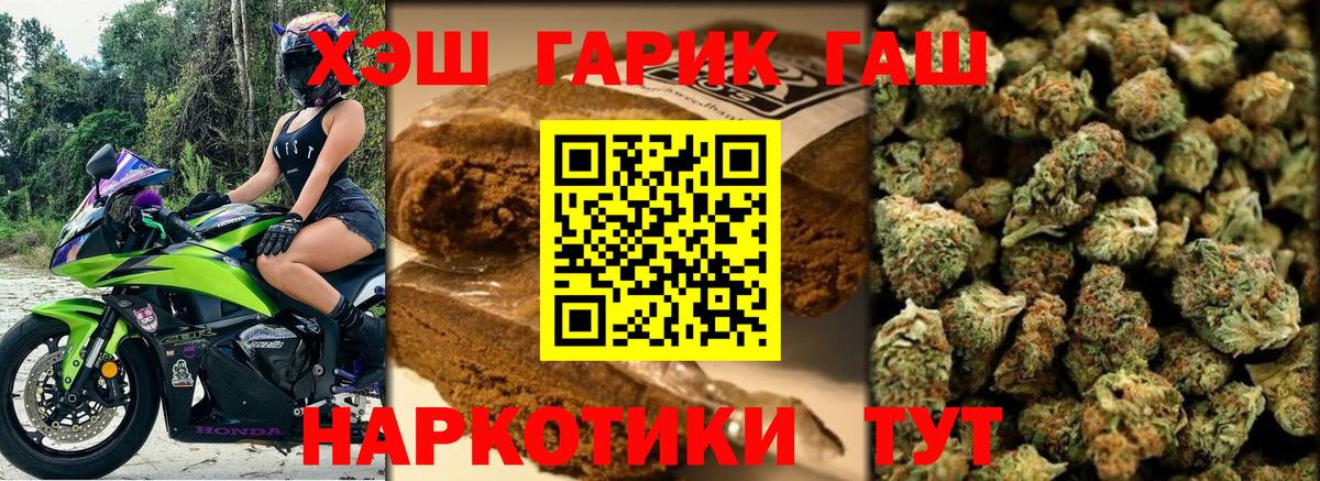 ГАШИШ 40% ТГК Александров
