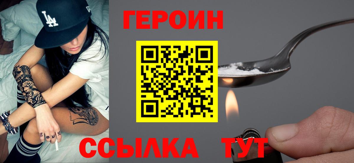 Александров  Героин герыч  Вход с VPN 