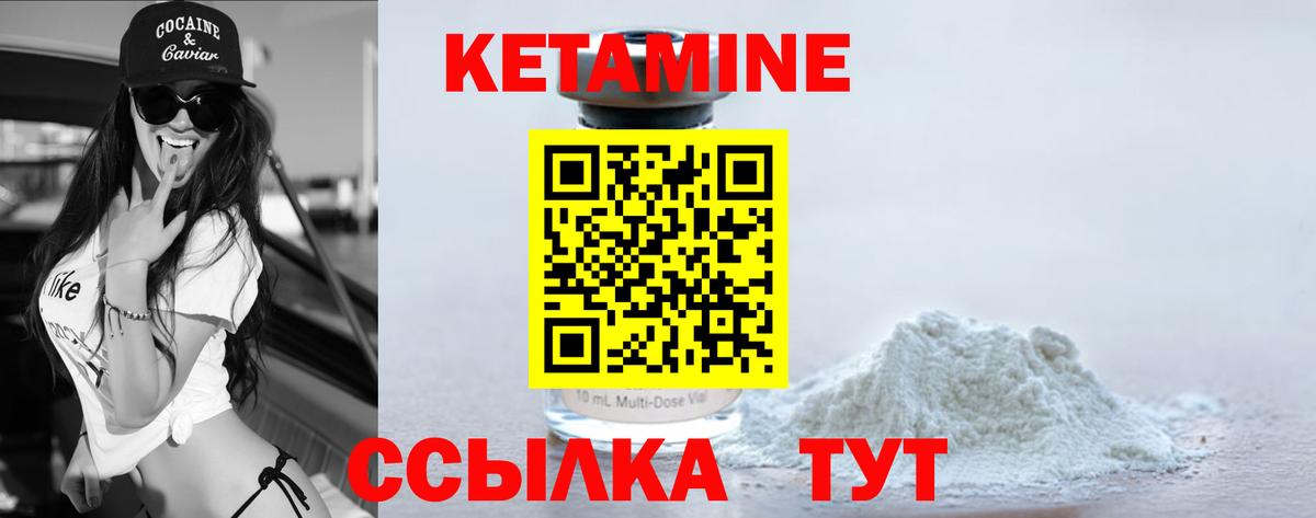 Александров  Кетамин ketamine  гидра ссылки  Кетамин VHQ  Вход с VPN 