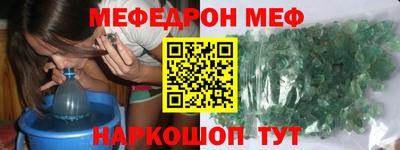 MESCALINE Чапаевск