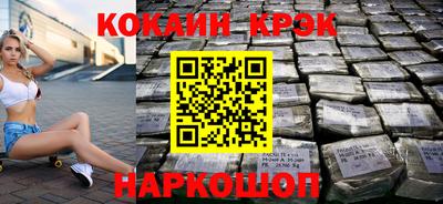 кокаин премиум Чебаркуль