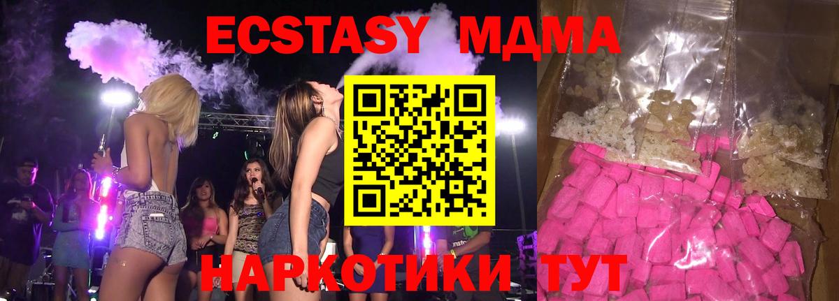 Александров  МДМА crystal  Вход с VPN  МДМА  МДМА кристаллы 