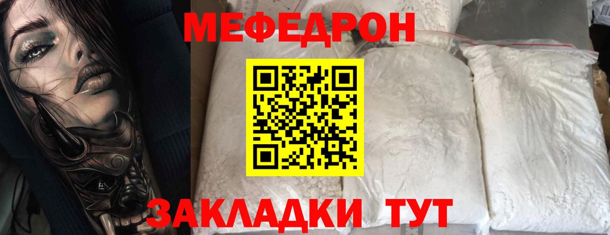 Меф VHQ  Вход с VPN  Мефедрон mephedrone  МЯУ-МЯУ  Александров  МЯУ-МЯУ 