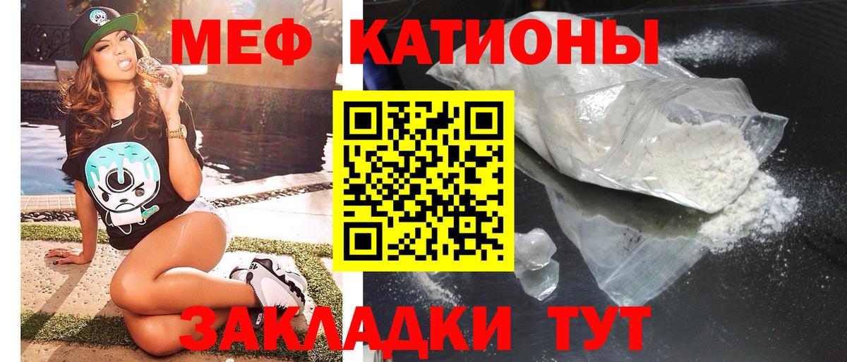МЕФ мука Александров