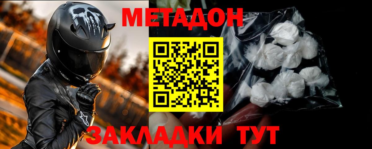 Александров  Метадон мёд  Вход с VPN 
