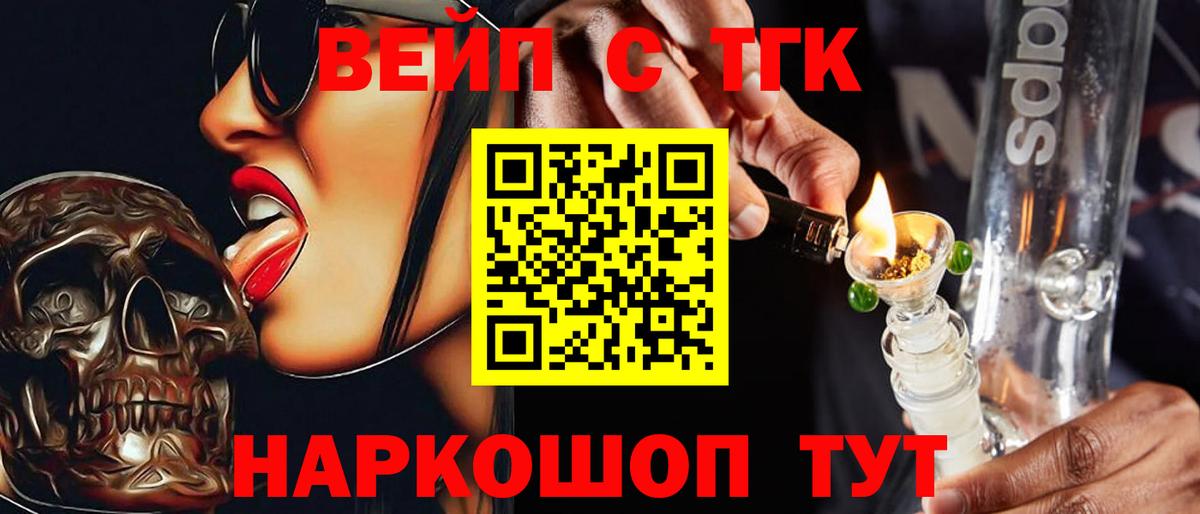 Дистиллят ТГК вейп с тгк  Вход с VPN  Александров 
